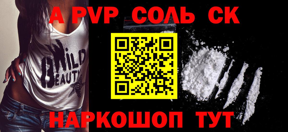 Кандалакша  A-PVP крисы CK  Вход с VPN  A-PVP крисы CK  Alpha-PVP мука 