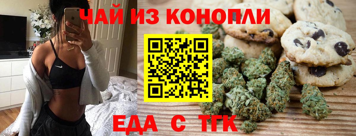Cannafood марихуана  Вход с VPN  Кандалакша 