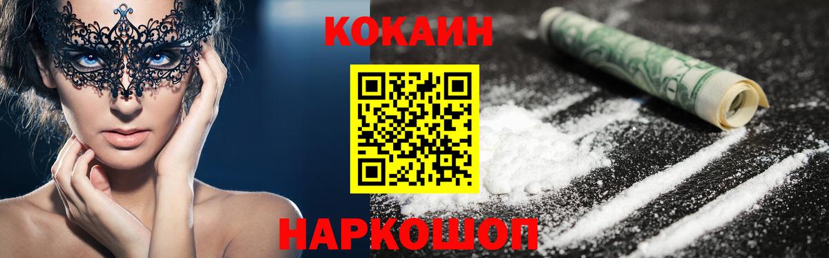 Кандалакша  COCAIN Боливия  магазин продажи   COCAIN Боливия  Вход с VPN 