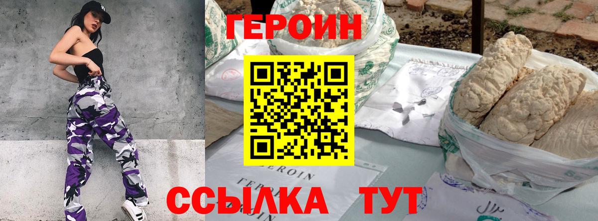 Кандалакша  Героин афганец  ГЕРОИН  Вход с VPN 