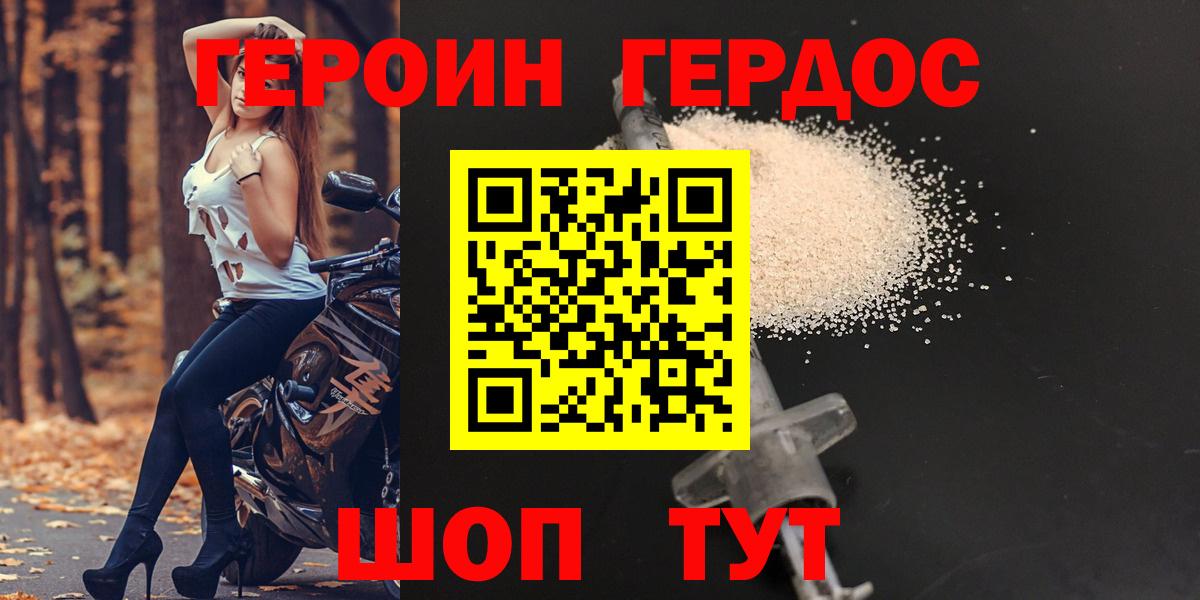 Героин Heroin Кандалакша