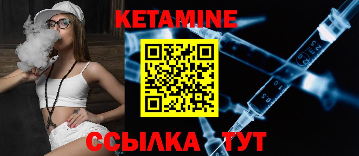 Кандалакша  Кетамин VHQ  Вход с VPN 