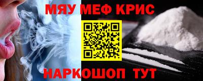 мескалин Конаково