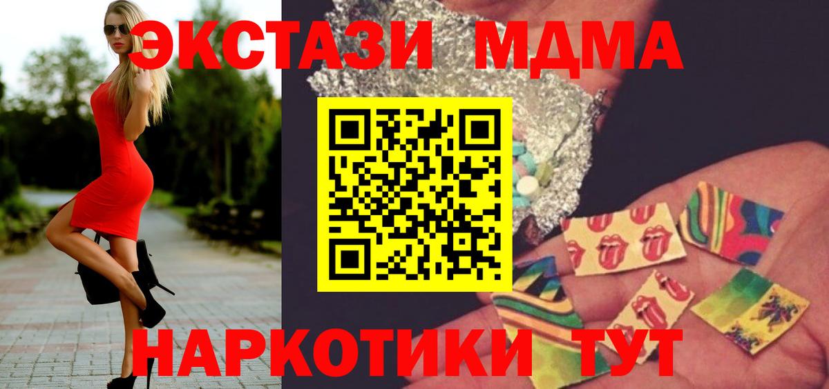 МДМА молли  MDMA кристаллы  МДМА  Вход с VPN  Кандалакша 