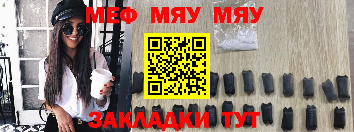 Меф мяу мяу Кандалакша