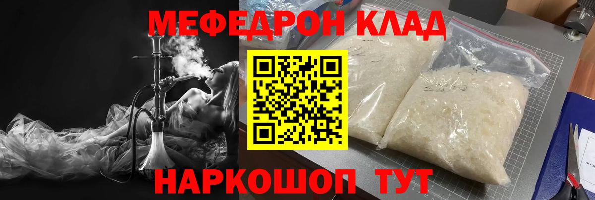 Меф mephedrone  Мефедрон  Вход с VPN  Меф  Кандалакша  Меф мука 