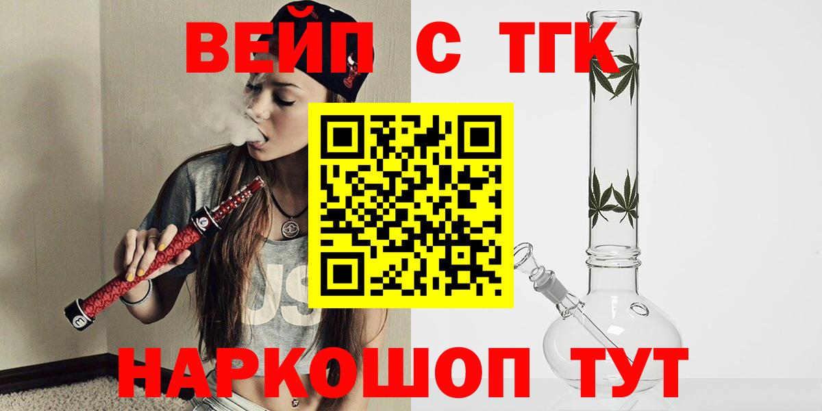 ТГК жижа Кандалакша