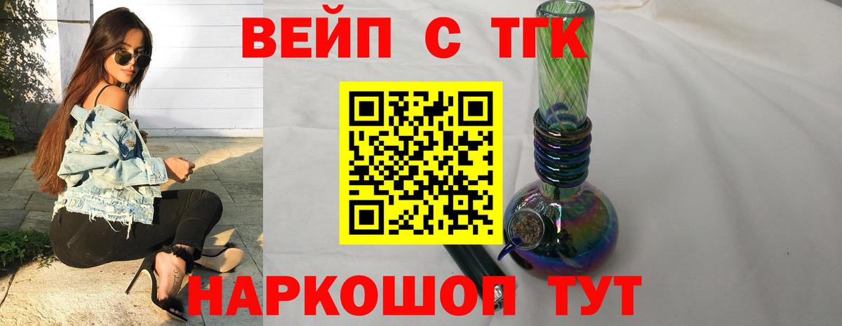 Кандалакша  Дистиллят ТГК Wax  Вход с VPN  сколько стоит  ТГК Wax 
